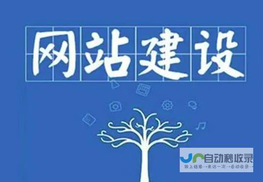 网站建设的那些坑:避开常见陷阱,打造成功的线上品牌