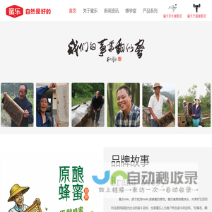 河南蜜乐源养蜂专业合作社