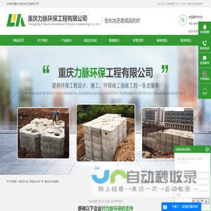 成品生化池_预制生化池厂家_重庆生化池清掏-重庆力脉环保工程有限公司