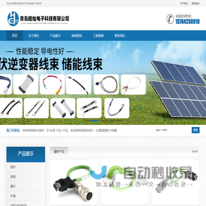 青岛皓灿电子科技有限公司