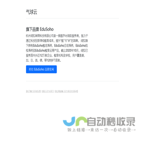 气球云网站