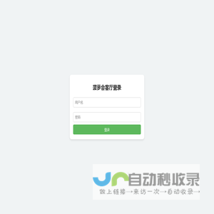 菠萝会客厅登录