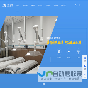 艾灸排烟系统_中医院艾灸排烟系统_艾灸排烟设备_艾灸排烟净化系统厂家_艾灸养生馆排烟系统_重庆鑫之鸿科技有限公司