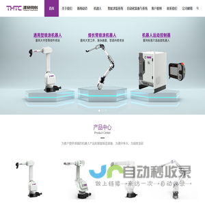 清研同创机器人(天津)有限公司-喷涂机器人及其应用系统、喷砂机器人及其应用系统-清研同创机器人(天津)有限公司