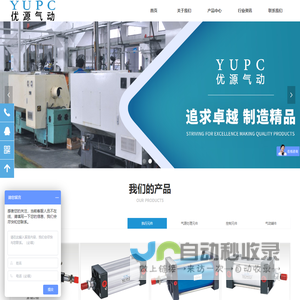 宁波优源气动有限公司