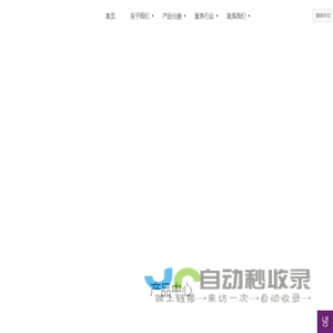 励松包装供应链-首页