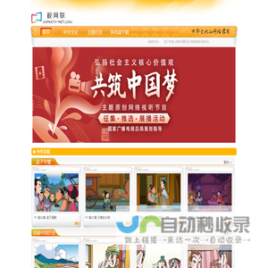 首页 | 视网联