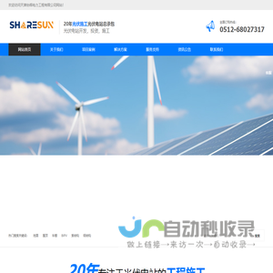 光伏支架_光伏电站施工_光伏支架安装_太阳能光伏_光伏项目系统_防水光伏支架设备_光伏支架系统_天津协辉电力_天津协辉电力
