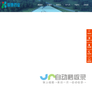 辰康药业-活性生物肽-小分子生物肽-东阿辰康药业有限公司