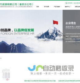 重庆劳务外包|重庆劳务派遣|重庆灵活用工-重庆杰博人力资源有限公司