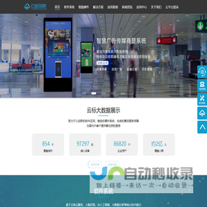 云标物联