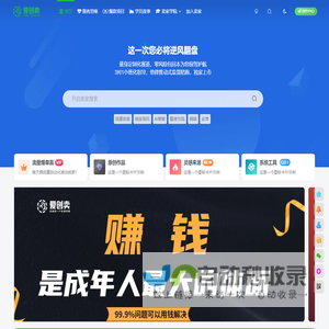 爱创卖-成就每一个变现梦想