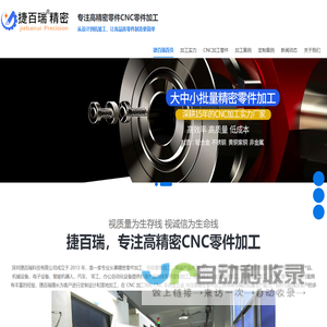 专注金属铝合金外壳五金cnc加工-精密机械零件加工厂家