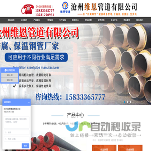 聚氨酯保温钢管_钢套钢保温管_防腐钢管_涂塑管厂家-沧州维恩管道有限公司