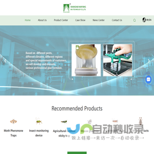 Pantry Moth Trap-Cockroach Glue Trap-Fly Glue Manufacturer-Shanghai Hanyang Biotechnology Co., Ltd.