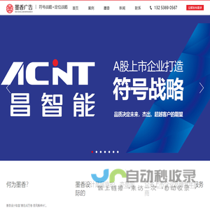 郑州墨香VI设计公司|郑州全案策划VI设计公司