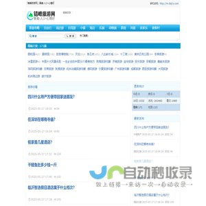 「错峰旅游网」景美·人少·心情好