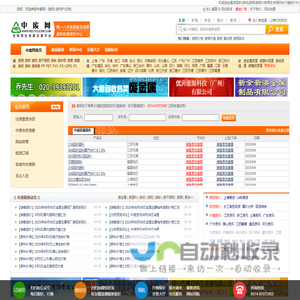 权威废金属|废塑料|废纸|废铜|废钢价格|再生资源回收行情报价中心-中废网