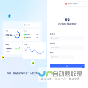 黄蚁SAAS管理后台