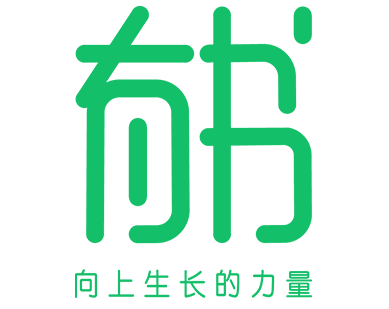 有书